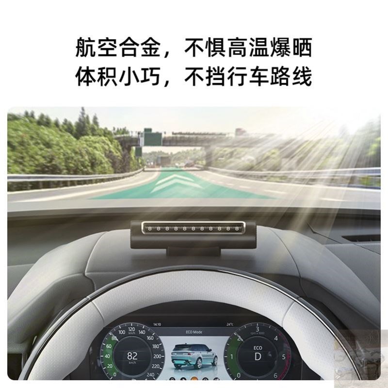 滚轮式二合一汽车临时停车号码牌车载挪车电话牌破窗器安全锤