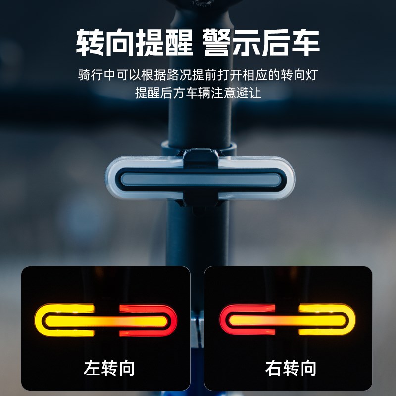洛克自行车尾灯智能光感应遥控转向刹车灯山地公路车夜骑行灯
