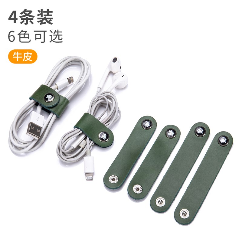 牛皮耳机线集线器 数据线捆绑带 束线带 鼠标键盘线电源线固定带
