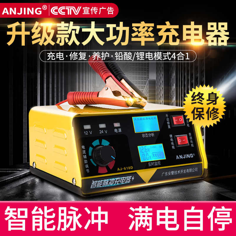 纯铜汽车电瓶充电器12V24V伏大功率全智能充满自动停通用全智能