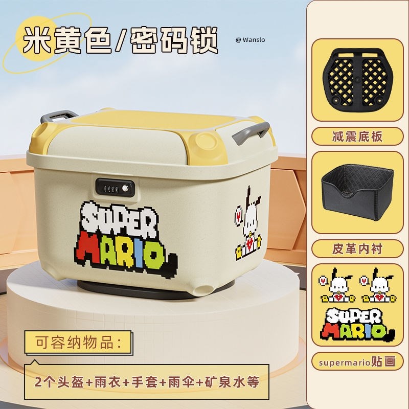 新款高颜值电动车后备箱大容量储物适用九号等电瓶踏板尾箱