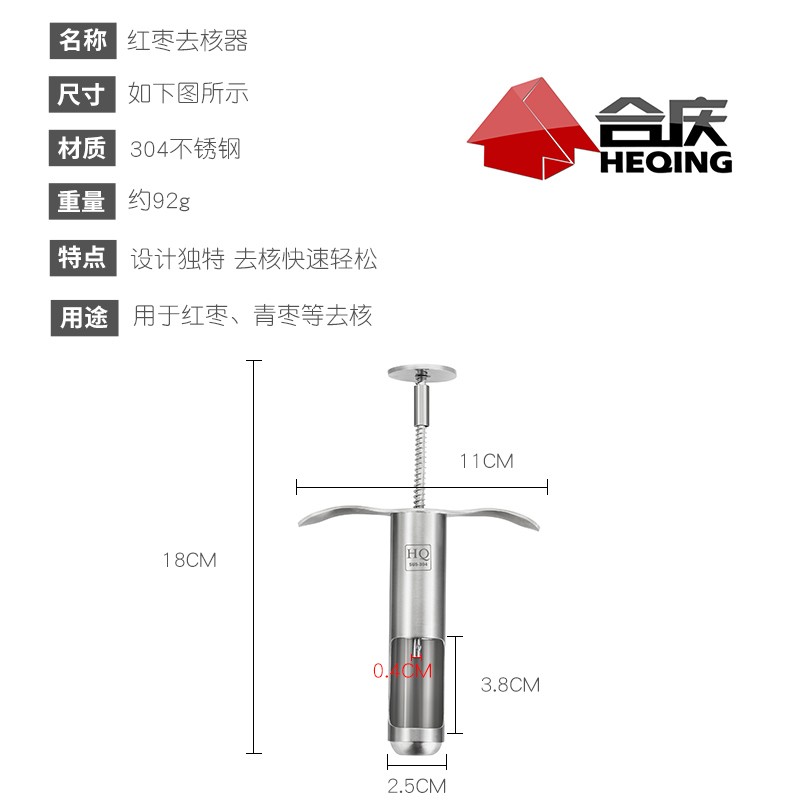 304不锈钢红枣去核神器大枣青枣专用挖枣核取心器家用厨房小工具