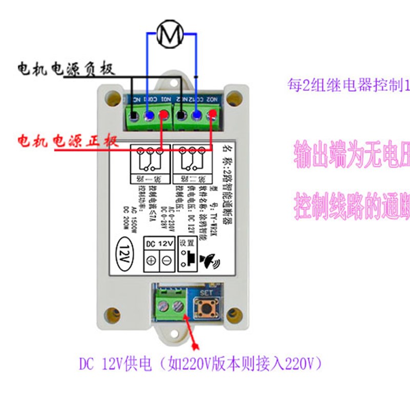 新款2路涂鸦智能开关无线遥控通断器手机wifi远程控制继电器W2K