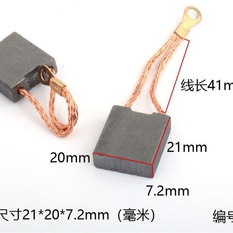 申恒SH1802/2302/p鼎灿DC2502/2602角磨机180/230mm磨光机原厂碳