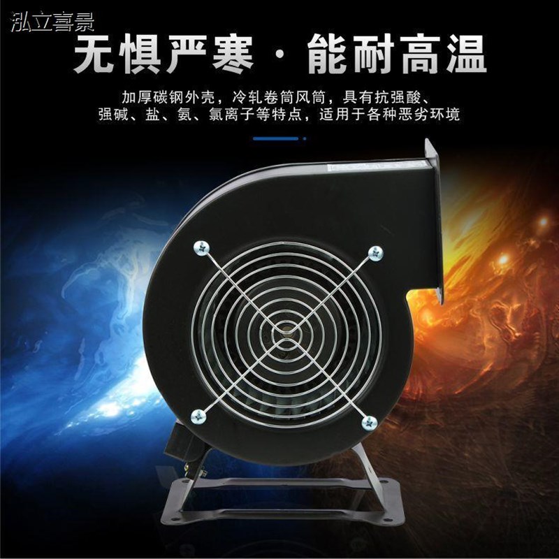 小型离心风机120W多翼式散热通风机220V气模拱R门鼓风机商用小型