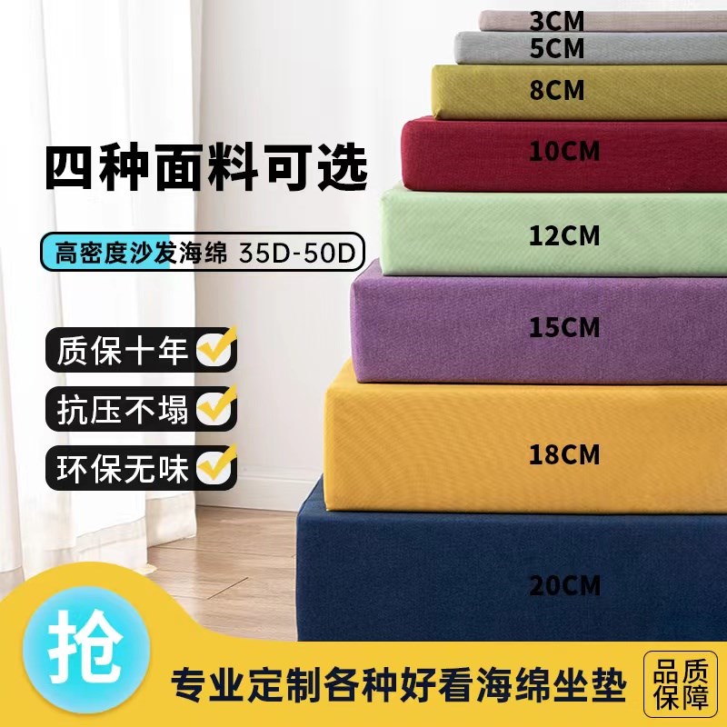 定做50D高密度加硬沙发海绵垫飘窗G垫床垫实木红木坐垫简约沙发垫