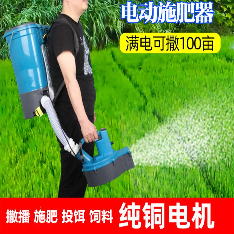 电动扬肥器撒肥机播种洒化肥神器投料机背负式追Y肥机施肥器