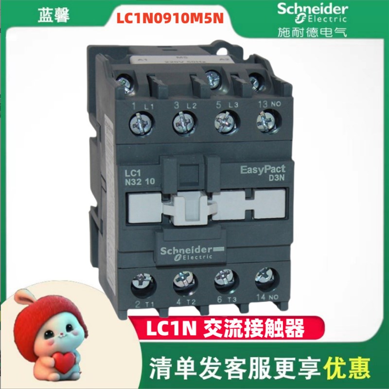 Schneider施耐接触器LC1N3210u 01M5N F5N Q5N B5N CC5N 110V 220