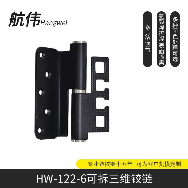 铁制3D重力铰链铸铝门城市入户门铰链合页可拆卸轴承门Z窗合页定