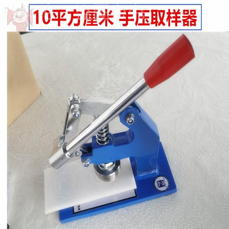 手压式圆盘取样器新款包邮10平方厘米小型取样刀小克Y盘克重仪面