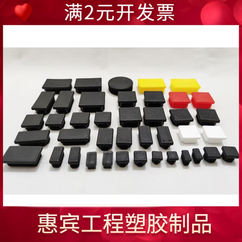 方形管塞不锈钢方管内塞桌椅塑料保护塞家具方形管U塞防毛刺防割