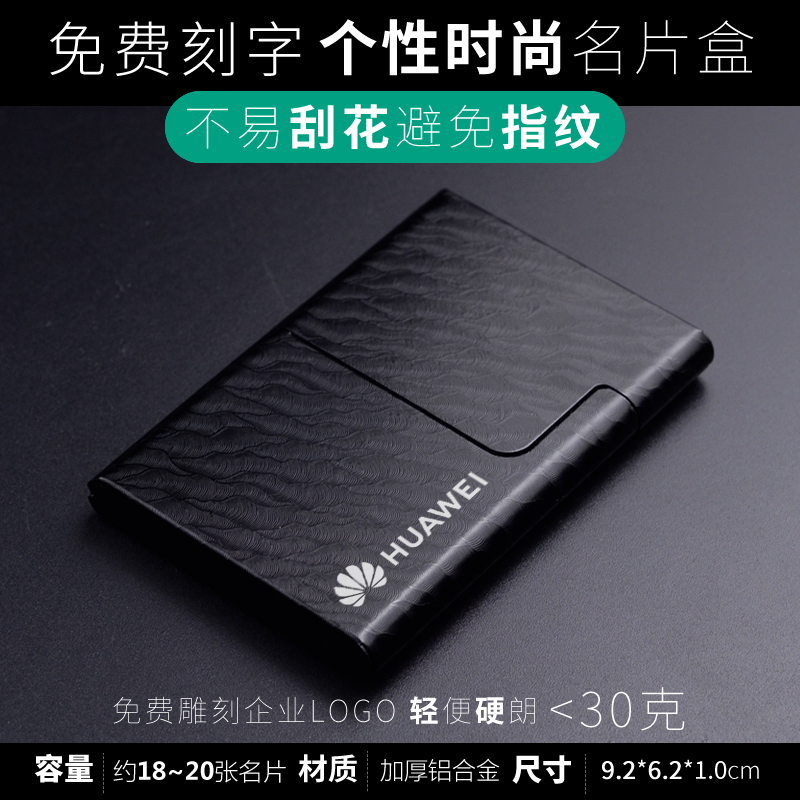 名片夹男商务高档装银行卡盒金属刻字F定制便携式女士名片盒子随