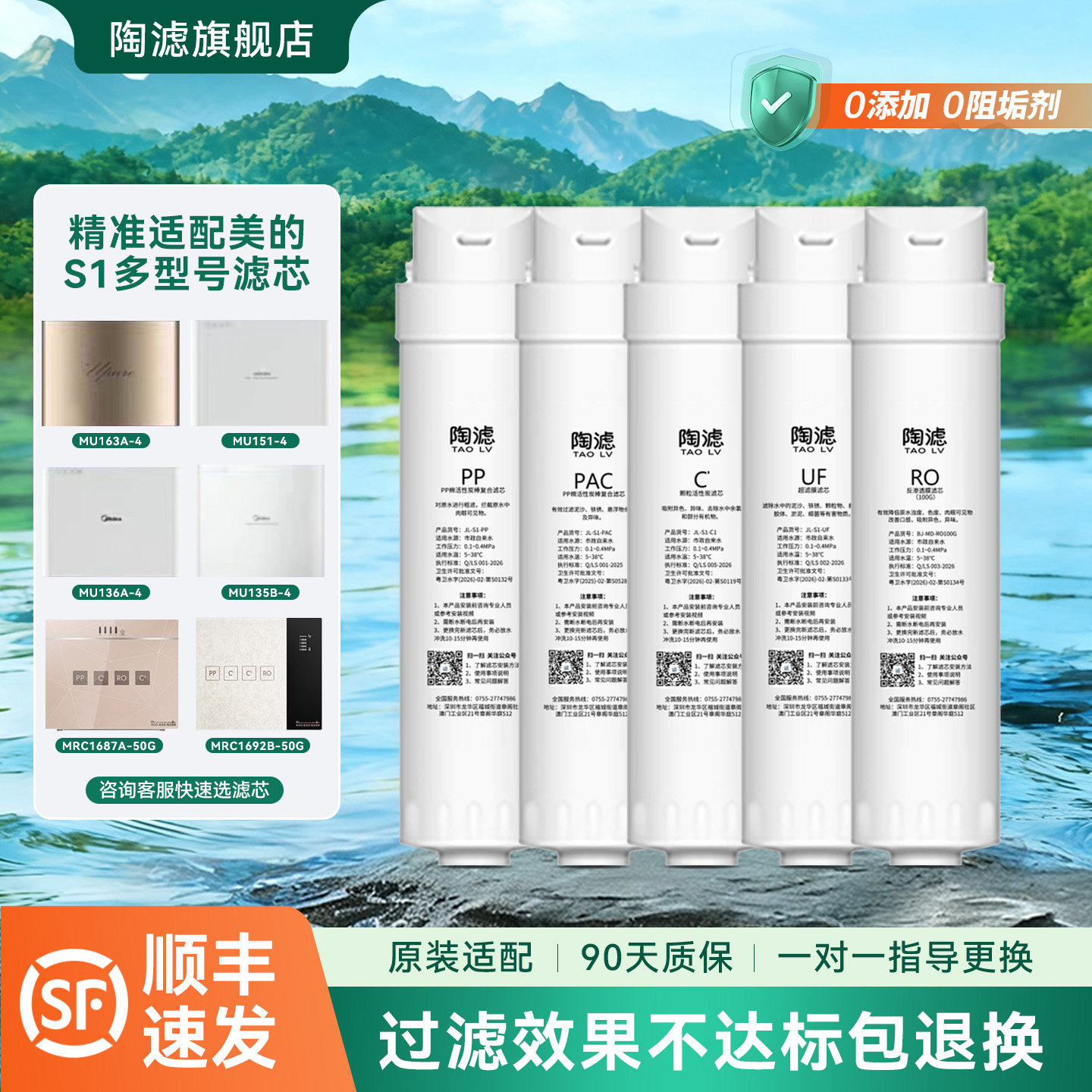 陶滤精准适配美的S1净水器滤芯华凌75 MRC1686/MRO1790B-75G 400G