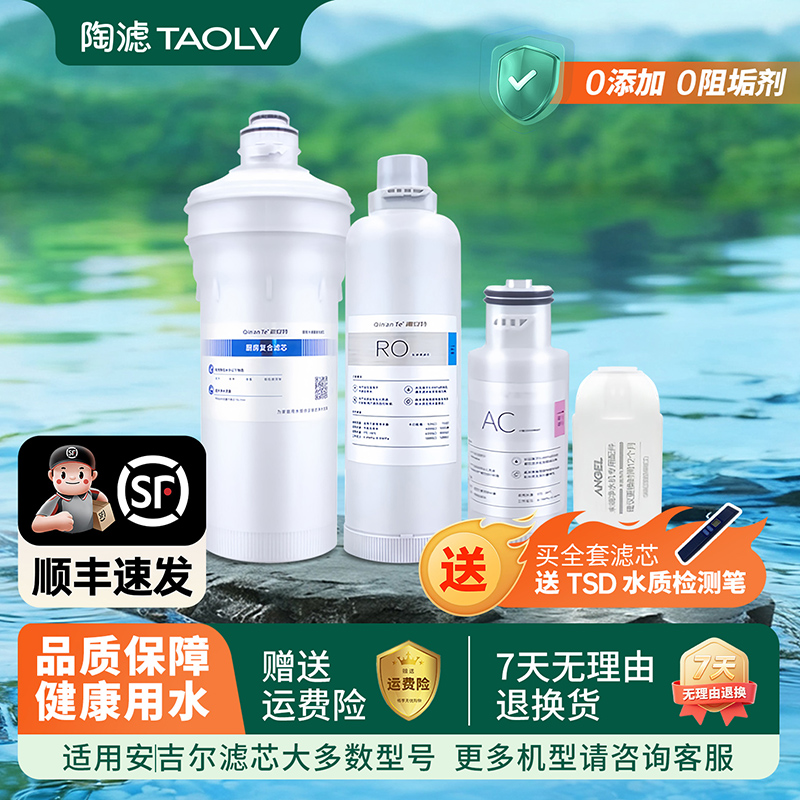 适用安吉尔A7lite系列