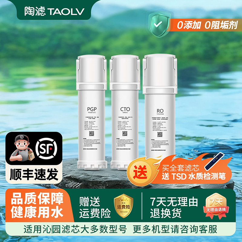 适配沁园提拉式净水器滤芯