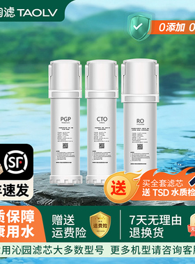 陶滤适配沁园净水器滤芯提拉KRL2003/3003/3936/3935/UR-A3840i