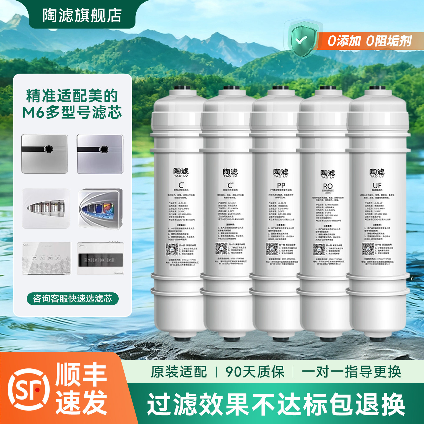 陶滤适配美的M6净水器滤芯MRC1586-50G 1687 MRO102A-4 121A 208B