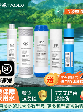 陶滤适配美的净水器滤芯十寸通用MRO1683-100G/101A-5/MRC1583A