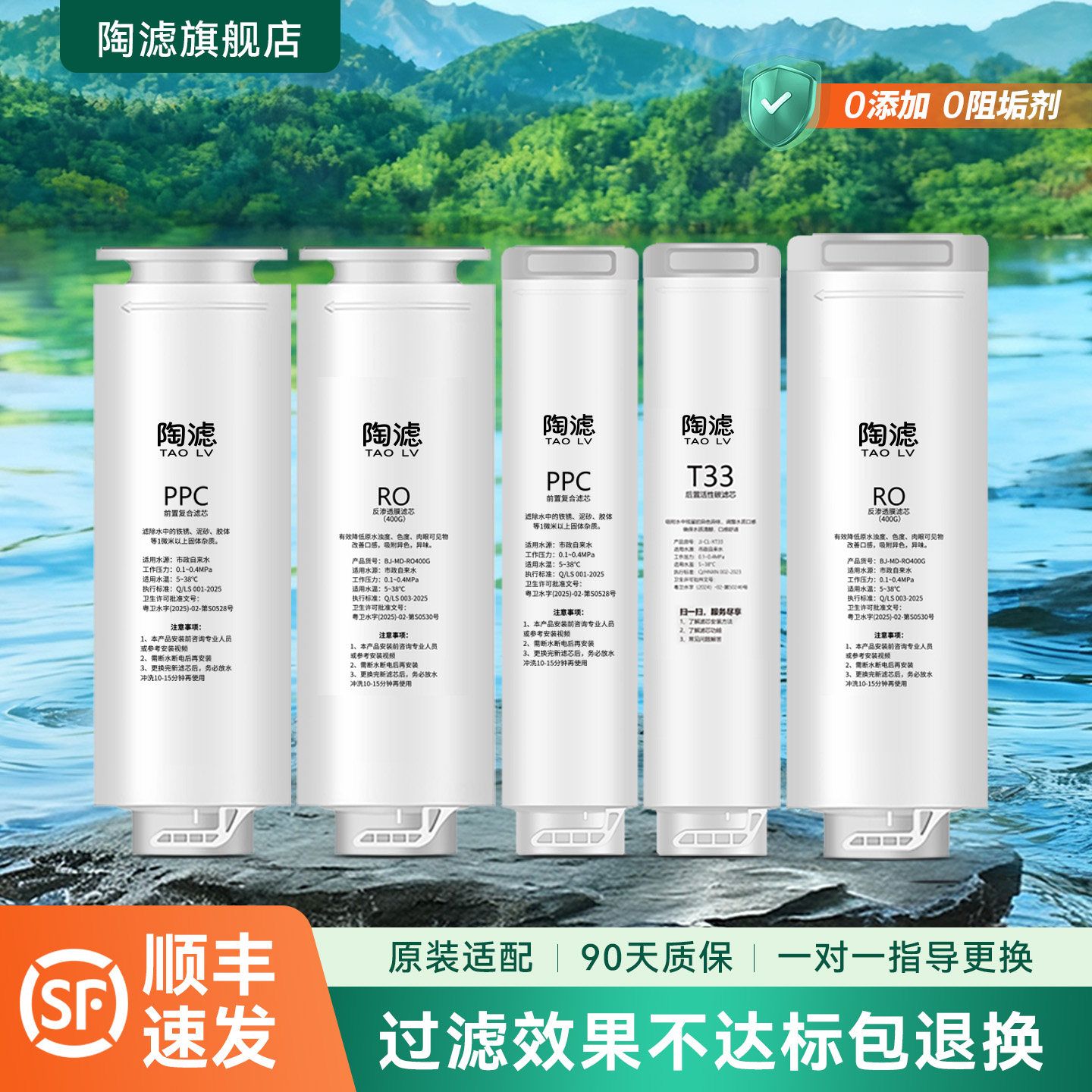 适配海尔Haier净水器滤芯RO膜PPC图片