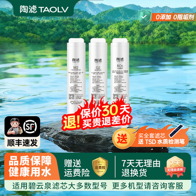 适配碧云泉净水器滤芯G7海德堡