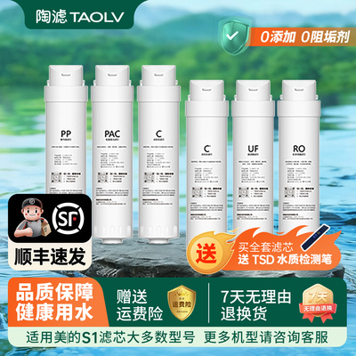 陶滤适配美的COLMO净水器滤芯