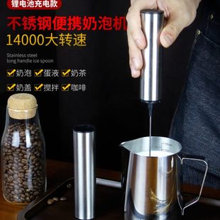 咖啡奶泡器打蛋器不锈钢手持充电动迷你搅拌棒冷热牛奶打发奶泡机