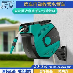 4分管卷管器伸缩软管收纳架水鼓 房车伴侣 自动收管壁挂式 水管车