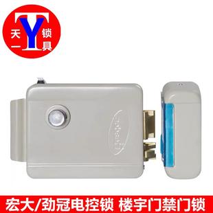 宏大/劲冠电控锁 弘创宏大电控锁 楼宇门禁电锁 单元门锁1073