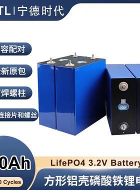 【CATL】宁德时代 3.2V280Ah 磷酸铁锂电池 储能电动车太阳能光伏