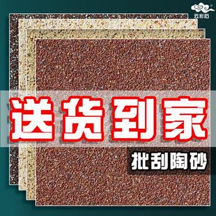 云彩石陶瓷砂外墙批刮大理石岩片漆彩陶石陶晶砂彩砂防水真石漆
