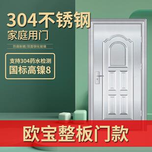 正宗纯304不锈钢门进户防盗门加厚白钢车库门厂家定制别墅后门
