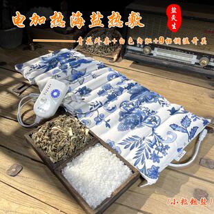 加大盐包内胆 电加热粗盐海盐热敷包热敷袋大粒盐袋粗盐热敷包