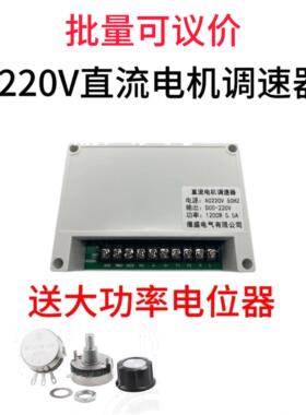 220V180V170V直流马达调速器400W和800W制袋机狗食机永磁电机可用