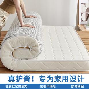 乳胶床垫软垫家用卧室双人1米8加厚高密度榻榻米垫子记忆棉床褥垫