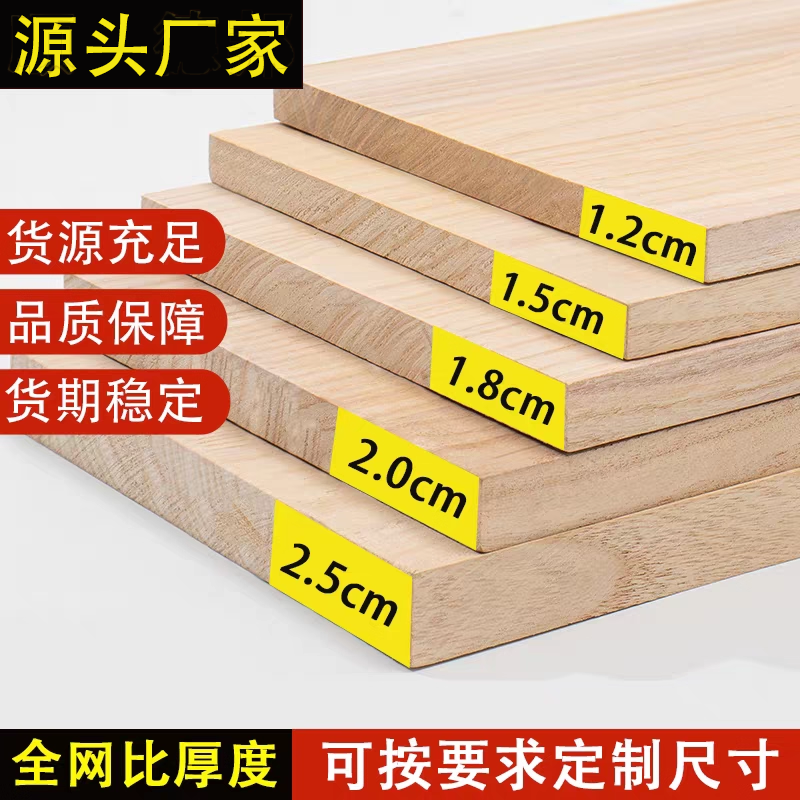 定制实木桐木板木板片衣柜分层隔板置物架桌面异形切割原木板diy,基础建材,原木板/实木板,淘宝优惠券,粉丝福利购,淘宝优惠卷