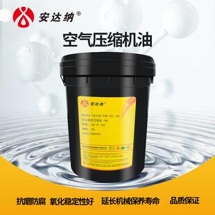螺杆式空压机专用机油活塞式空气压缩机油打气泵油真空泵油100号