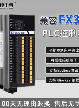 标控BK/FX3U小体积国产PLC可编程控制器4轴100KHz脉冲输出GXWorks