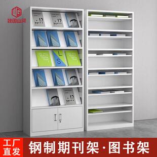 图书馆钢制书架报刊架子铁皮档案资料架文件展览杂志期刊架书柜子