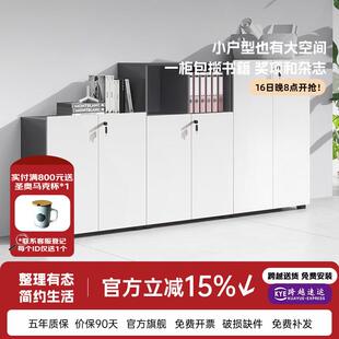 圣奥 办公室文件柜 木质资料柜 带锁矮柜 落地储物柜子 保密高柜