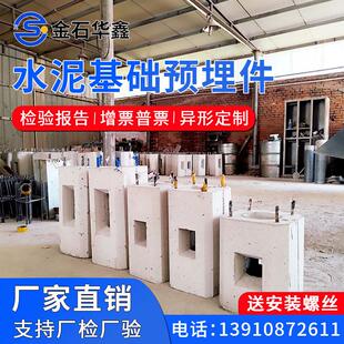 监控立杆水泥基础预埋件立杆灯杆地笼混凝土墩可定制