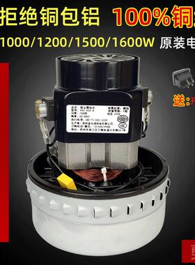 洁霸工业吸尘器配件电机1000W马达1600W风机BF501B电动机BF502铜