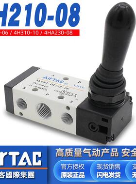 亚德客原装气动手动阀4H210-08换向控制开关4H310-10手扳阀机械阀