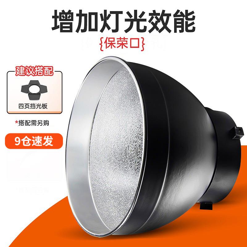 标准罩55°度反光罩RFT-13保荣卡口RFT-19遮光罩45度长焦反光罩摄