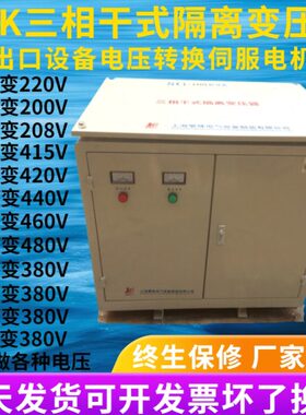 SG/SBK-900VA/900W380V变220V三相机床变压器 矿用机床变压器