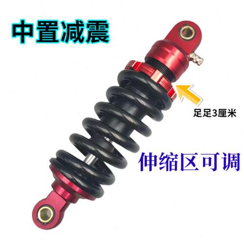 中置减震器小猴子M3后避震器中心后减震独立避震电动车一根后减震