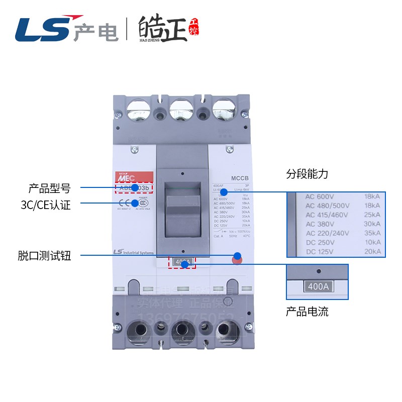 原装LS产电塑壳断路器ABE-403B 400A,350A,300A,250A空气开关代理