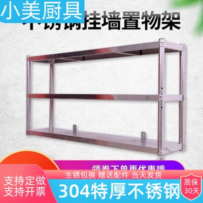 304厨房不锈钢置物架壁挂式3层可挂墙上架子托二层收纳吊架支架墙