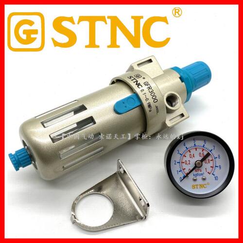 【STNC索诺天工】调压过滤器GFR3000 单联调压过滤 替换BFR3000