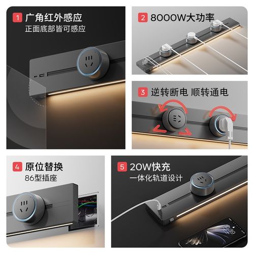 可移动轨道插座带感应灯厨房餐边柜长条排插电力导轨滑动插排明装