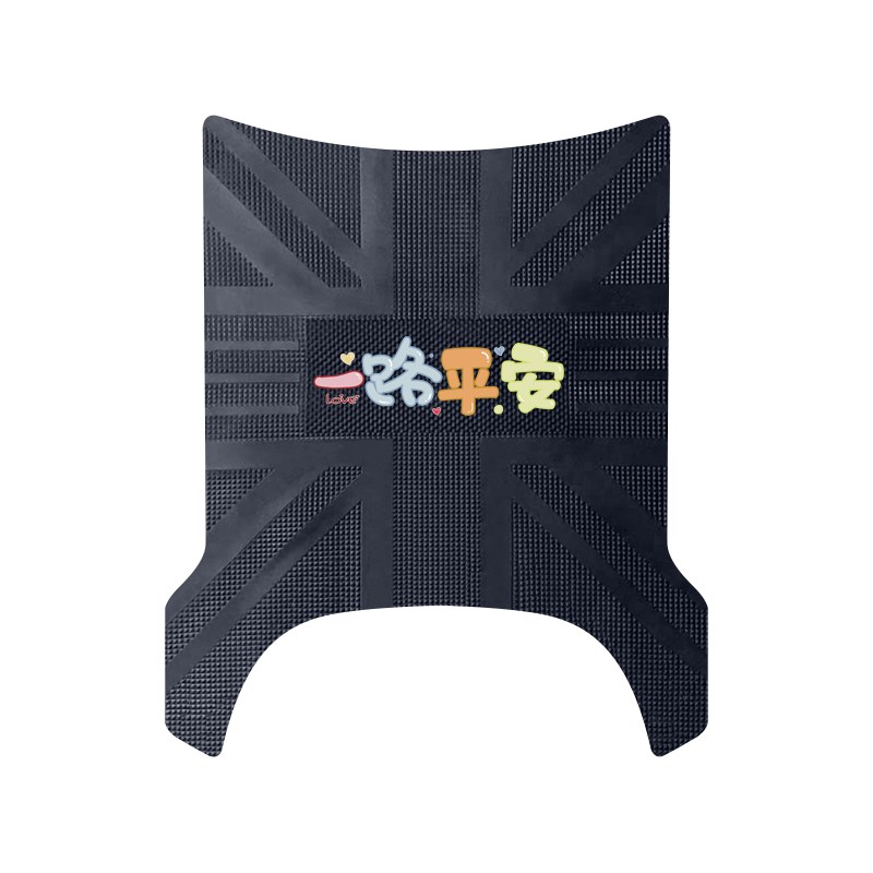 雅迪冠能E09-H电动车脚垫电摩版防水垫电瓶车脚踩橡胶脚垫踏板垫